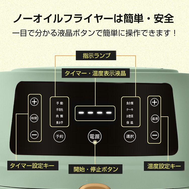 ノーオイルフライヤーノンフライヤータッチパネル 5L 電気フライヤー エアフライヤー 1台多役 コンパクト 一人暮らし 調理家電 便利 家庭用 卓上 フライヤー ヘルシー 日本語説明書&特製レシピ タイマー 温度調整 食洗器可 ny541 - 画像 (7)