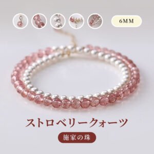 [開運 金運 仕事運 ] 天然石 ブレスレット 6mm ストロベリークォーツ 天然石ブレスレットパワース  トーンブレスレッ スアクセサリー    WRTA-BR-178