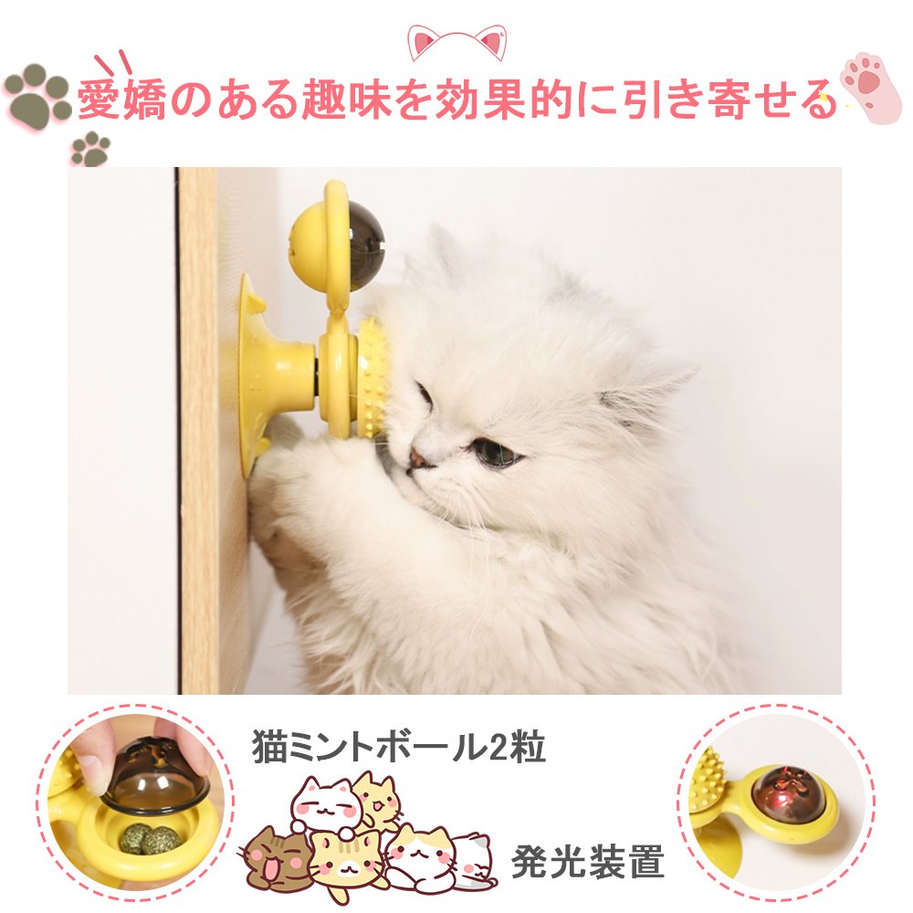 猫のおもちゃ お留守番 ライト付き 丈夫 ペット用品 知育玩具大人気 噛むおもちゃ 猫 ねこ 遊び場所 性格改善 運動不足 ストレス解消 壁・ドアなど付け 回転ボール Y-08 - 画像 (2)