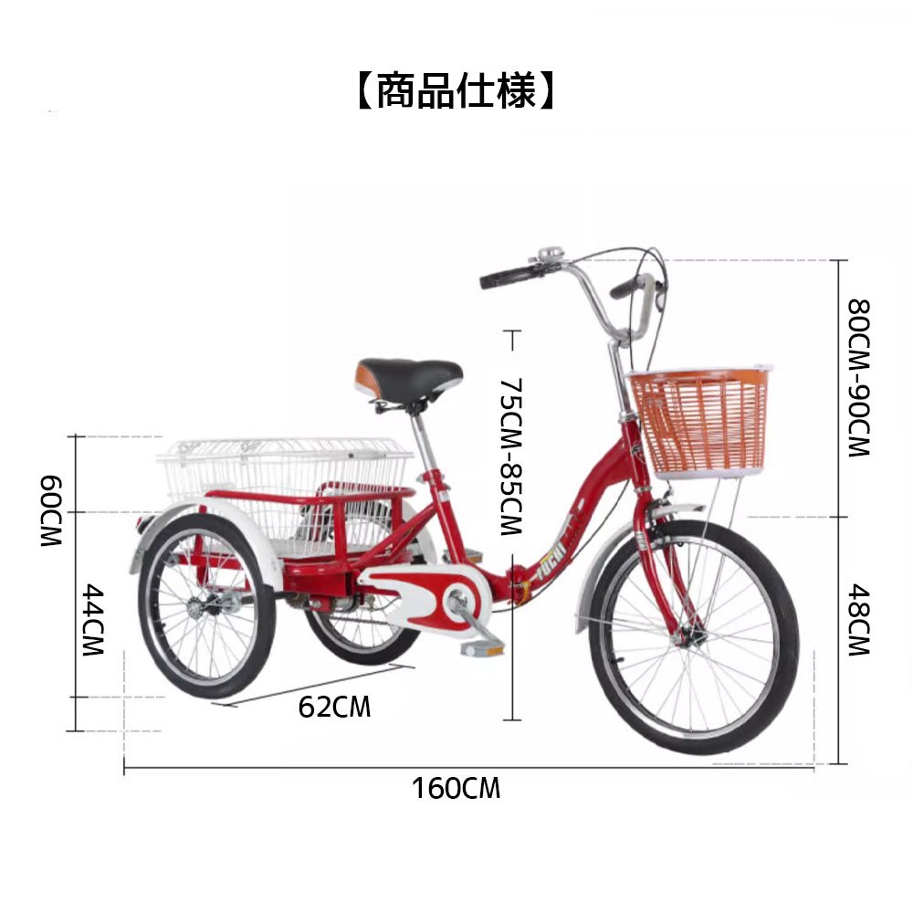 三輪車 自転車 小型三輪車 お年寄り向け 買い物かご付き 折りたたみ式 最大荷重180kg 改良型ブレーキ シニア 高齢者 大人用 買い物 外出 男性 女性 WBGHS-01-GHI - 画像 (7)