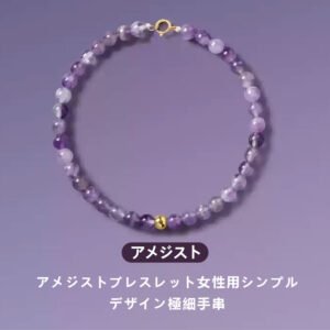[開運 金運 仕事運 ] 天然石 ブレスレット 6mm ストロベリークォーツ 天然石ブレスレットパワース トーンブレスレッ スアクセサリー  WRTA-BR-275