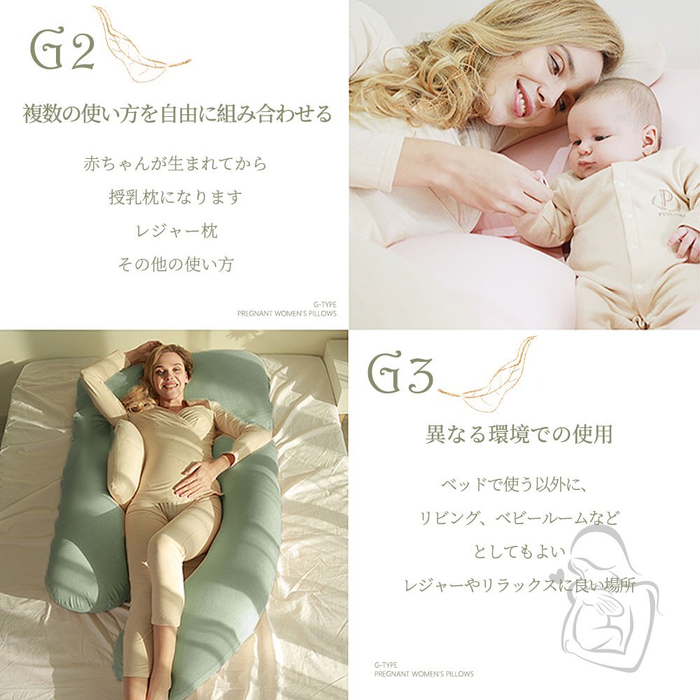 『送料無料』抱き枕 妊婦 授乳クッション 大きい カバー 洗える クッション 腰痛 腰痛改善 抱き 枕 へ D-05たらない マタニティ 抱きまくら かわいい カバー付き 本体 癒し おしゃれ ロング ロング枕 D-05 - 画像 (5)