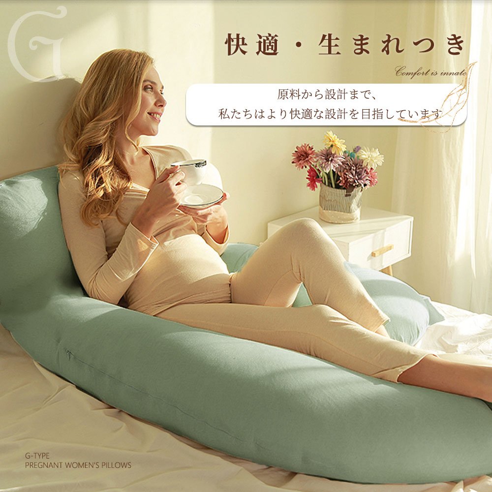 『送料無料』抱き枕 妊婦 授乳クッション 大きい カバー 洗える クッション 腰痛 腰痛改善 抱き 枕 へ D-05たらない マタニティ 抱きまくら かわいい カバー付き 本体 癒し おしゃれ ロング ロング枕 D-05 - 画像 (2)