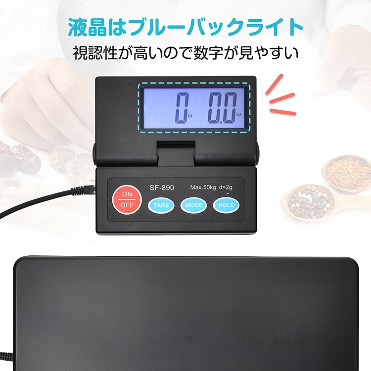 デジタルスケール 台はかり 電子秤 電池式 表示パネル分離型 最大50kg対応 計量単位切替可能 風袋引き機能 sg164 - 画像 (2)