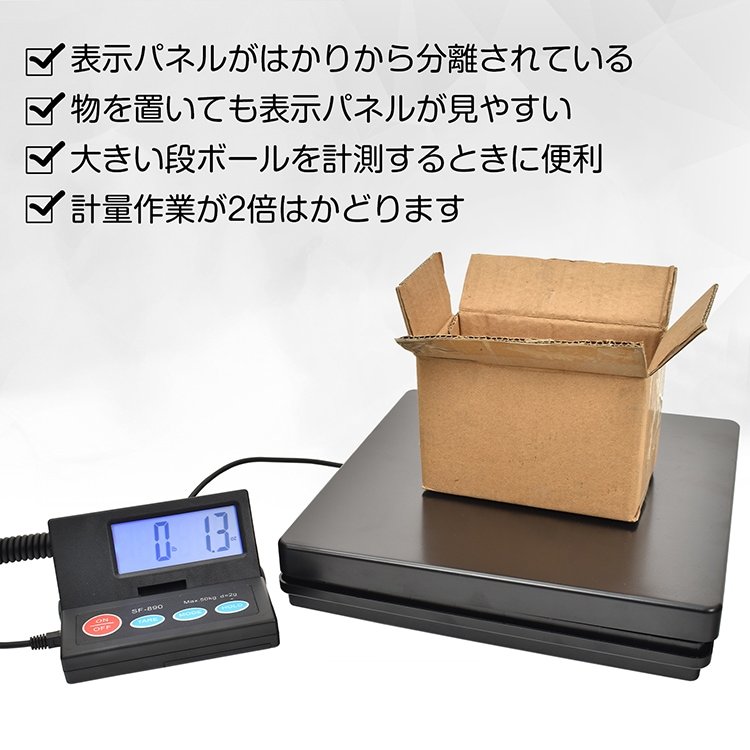 デジタルスケール 台はかり 電子秤 電池式 表示パネル分離型 最大50kg対応 計量単位切替可能 風袋引き機能 sg164 - 画像 (4)