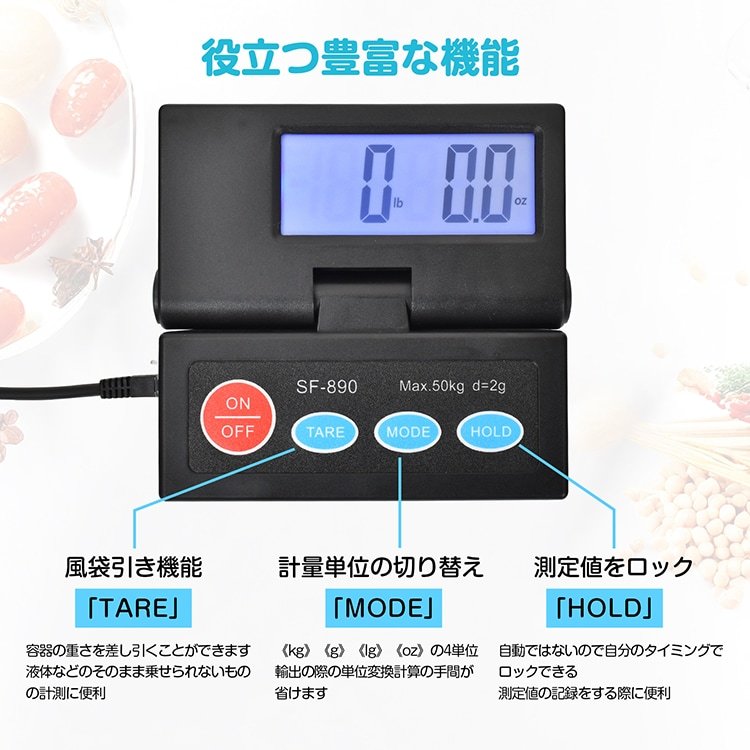 デジタルスケール 台はかり 電子秤 電池式 表示パネル分離型 最大50kg対応 計量単位切替可能 風袋引き機能 sg164 - 画像 (6)
