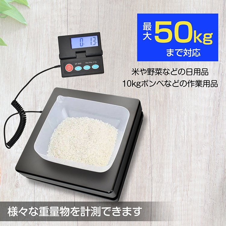 デジタルスケール 台はかり 電子秤 電池式 表示パネル分離型 最大50kg対応 計量単位切替可能 風袋引き機能 sg164 - 画像 (8)