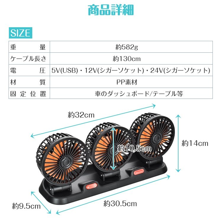車用扇風機 車載ファン USB給電 大風量 静音設計 角度調整 風量調整 省エネ対策 熱中症対策 軽自動車 SUV トラック 自宅 オフイス アウトドア ee345 - 画像 (9)