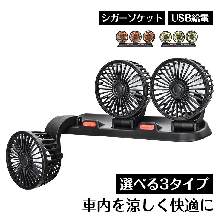 車用扇風機 車載ファン USB給電 大風量 静音設計 角度調整 風量調整 省エネ対策 熱中症対策 軽自動車 SUV トラック 自宅 オフイス アウトドア ee345 - 画像 (10)