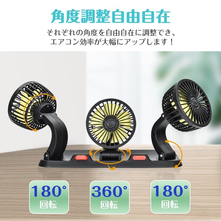 車用扇風機 車載ファン USB給電 大風量 静音設計 角度調整 風量調整 省エネ対策 熱中症対策 軽自動車 SUV トラック 自宅 オフイス アウトドア ee345 - 画像 (4)