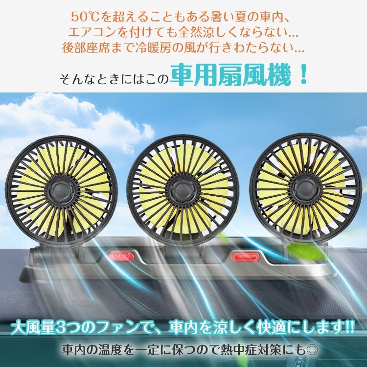 車用扇風機 車載ファン USB給電 大風量 静音設計 角度調整 風量調整 省エネ対策 熱中症対策 軽自動車 SUV トラック 自宅 オフイス アウトドア ee345 - 画像 (8)