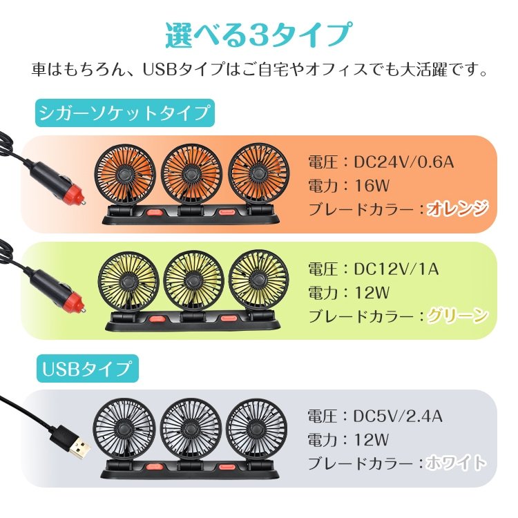 車用扇風機 車載ファン USB給電 大風量 静音設計 角度調整 風量調整 省エネ対策 熱中症対策 軽自動車 SUV トラック 自宅 オフイス アウトドア ee345 - 画像 (2)