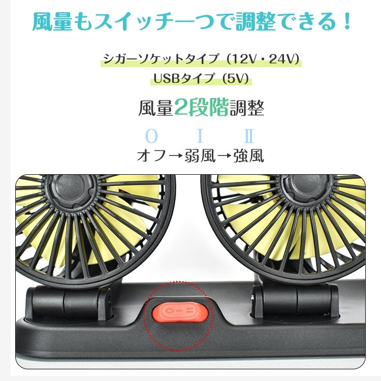 車用扇風機 車載ファン USB給電 大風量 静音設計 角度調整 風量調整 省エネ対策 熱中症対策 軽自動車 SUV トラック 自宅 オフイス アウトドア ee345 - 画像 (3)
