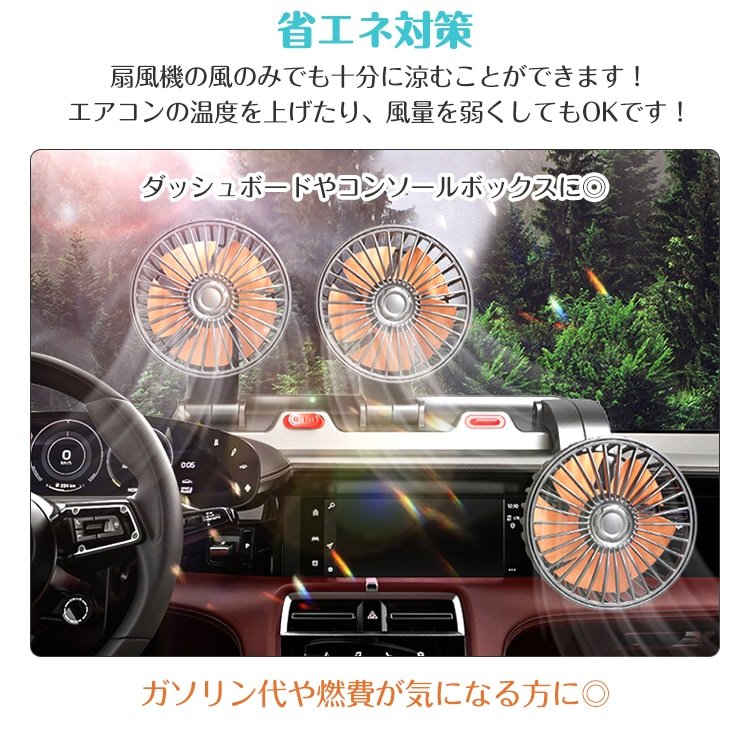 車用扇風機 車載ファン USB給電 大風量 静音設計 角度調整 風量調整 省エネ対策 熱中症対策 軽自動車 SUV トラック 自宅 オフイス アウトドア ee345 - 画像 (7)