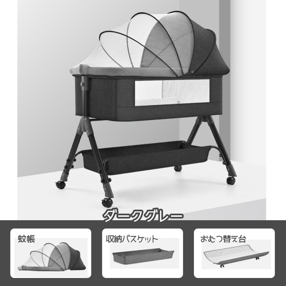 ベビーベッド 添い寝 乳児用ベッド 揺りかごベッド 蚊帳 高さ3段調節可能 通気性 キャスター付き ブレーキ付き 多機能 組み立て簡単 収納便利 洗濯可能 新生児用 子供用 出産祝い プレゼント WBGHS-01-J - 画像 (9)