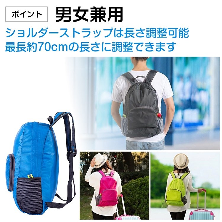 折りたたみ式バックパック 折りたたみリュック 軽量 コンパクト 携帯便利 旅行用 登山 アウトドア サブバッグ 防水 男女兼用 ad205 - 画像 (3)