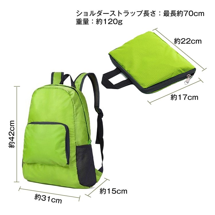 折りたたみ式バックパック 折りたたみリュック 軽量 コンパクト 携帯便利 旅行用 登山 アウトドア サブバッグ 防水 男女兼用 ad205 - 画像 (5)