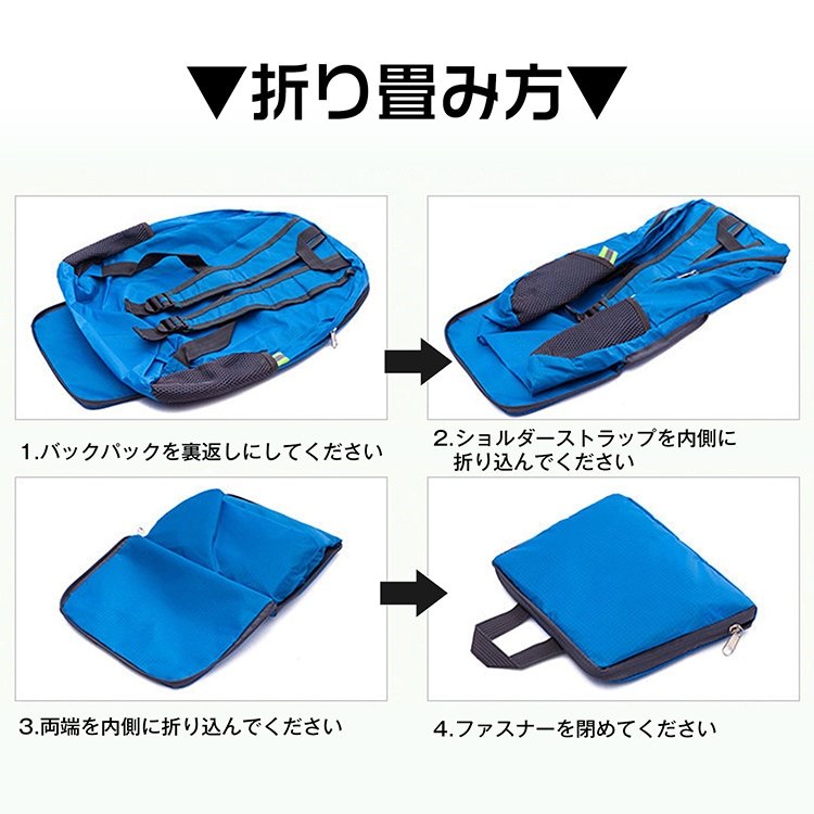 折りたたみ式バックパック 折りたたみリュック 軽量 コンパクト 携帯便利 旅行用 登山 アウトドア サブバッグ 防水 男女兼用 ad205 - 画像 (9)