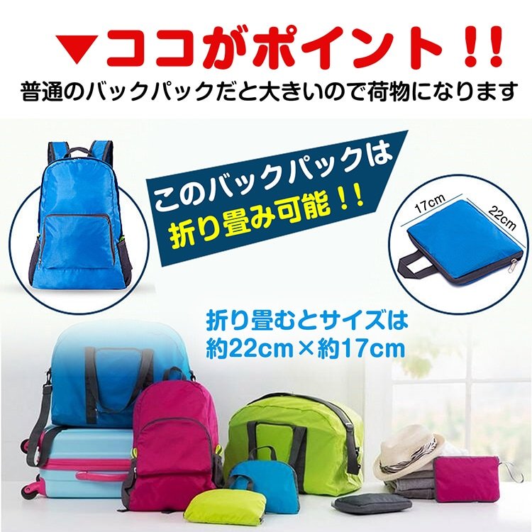 折りたたみ式バックパック 折りたたみリュック 軽量 コンパクト 携帯便利 旅行用 登山 アウトドア サブバッグ 防水 男女兼用 ad205 - 画像 (8)