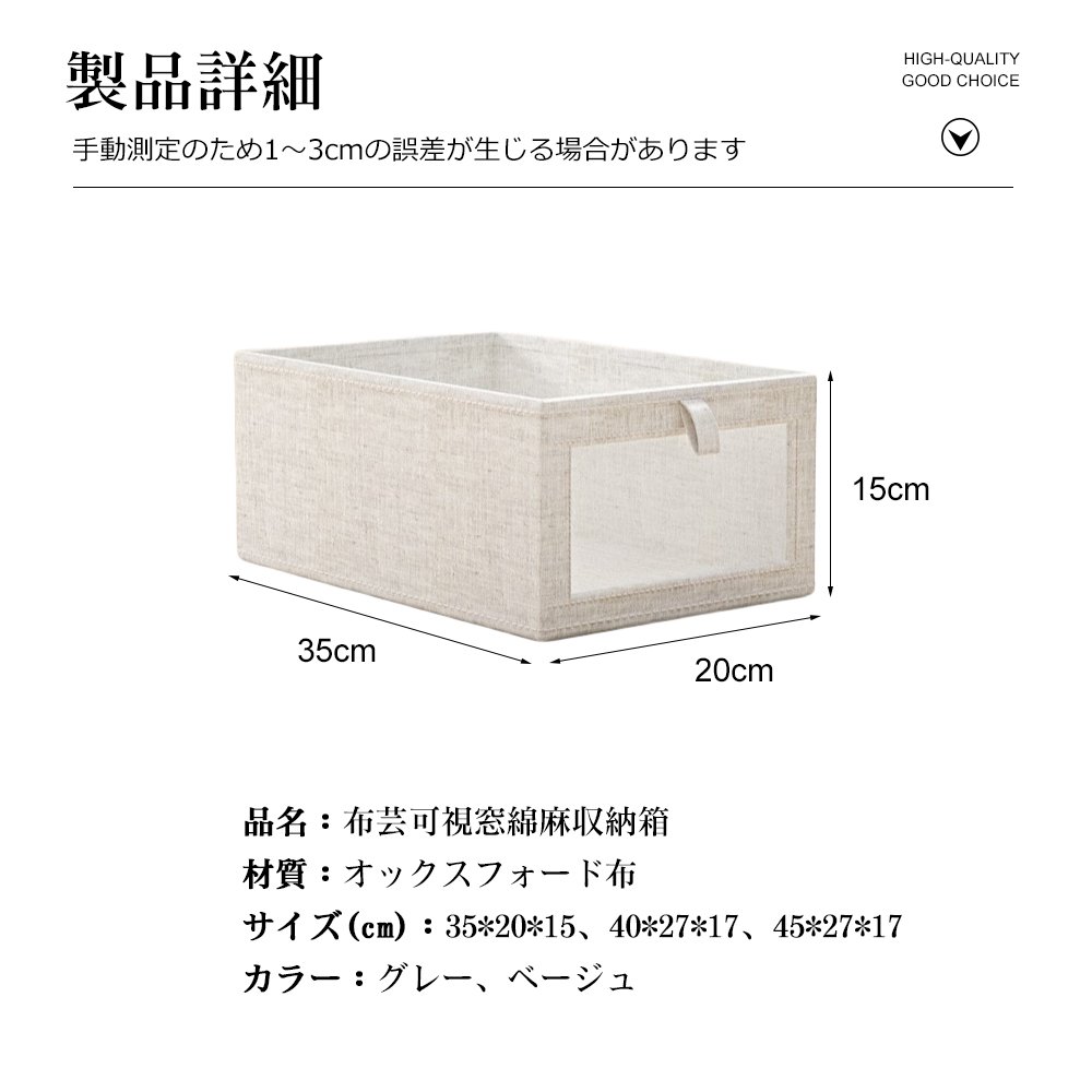 おしゃれな収納ボックス 収納ケース 小物収納 下着収納 靴下収納 引き出し 可視化窓 衣類収納 小物収納 ネクタイ収納 布製 綿 亜麻 S-01 - 画像 (5)