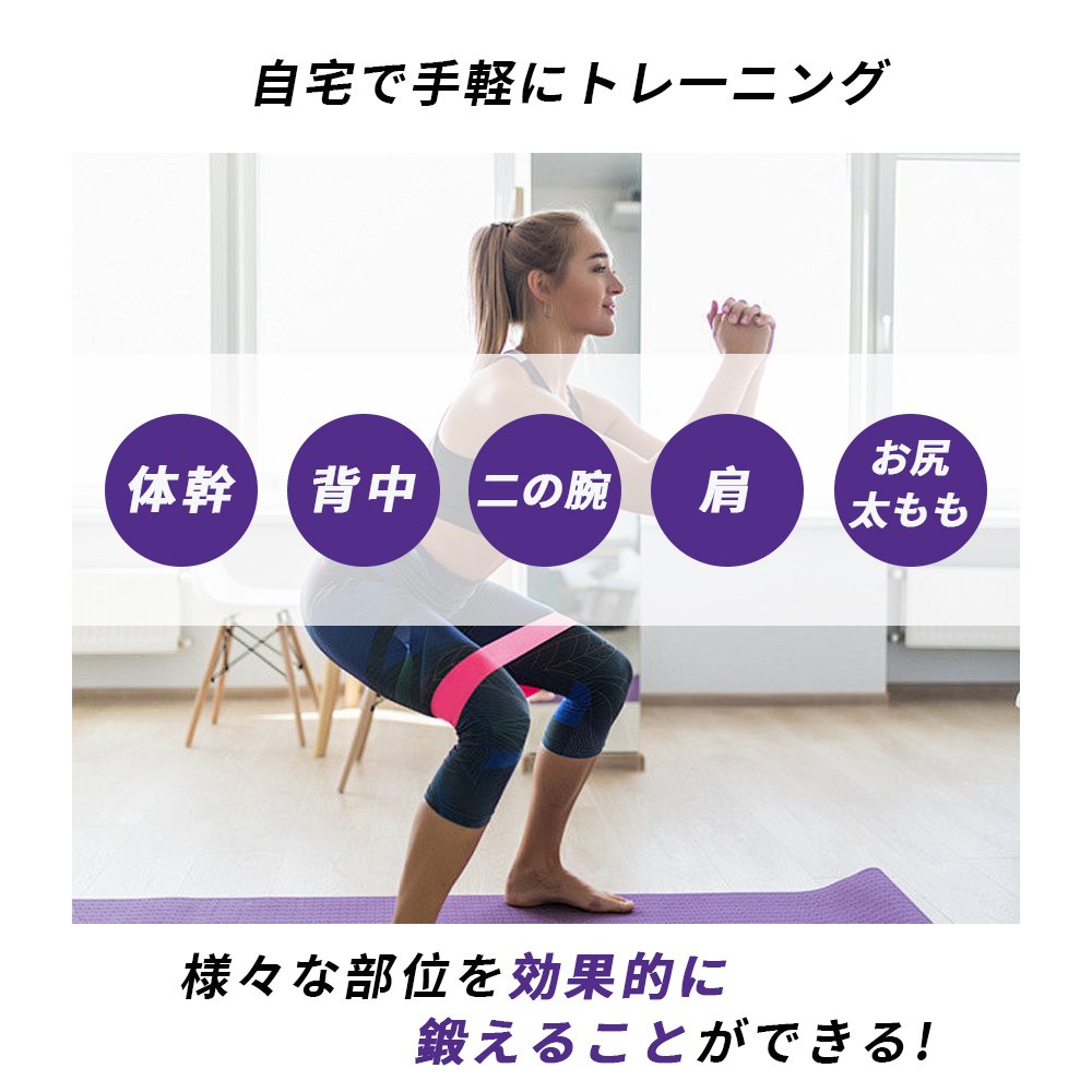 エクササイズ トレーニングチューブ 筋トレ チューブ ループバンド 美尻バンド ヒップバンド ヒップアップ器具 エクササイズ ゴムバンド ストレッチ 筋トレ ゴムバンド 下半身 お尻 太もも ダイエット チューブ E-03 - 画像 (2)