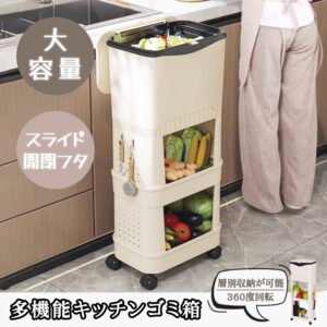 ゴミ箱 多機能 ふた付き キャスター付き 縦型 大容量 キッチンワゴン 小物入れ 省スペース スリム キッチン 洗面所 リビング 新生活 収納整理 FB-03