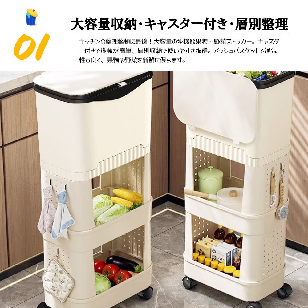 ゴミ箱 多機能 ふた付き キャスター付き 縦型 大容量 キッチンワゴン 小物入れ 省スペース スリム キッチン 洗面所 リビング 新生活 収納整理 FB-03 - 画像 (2)