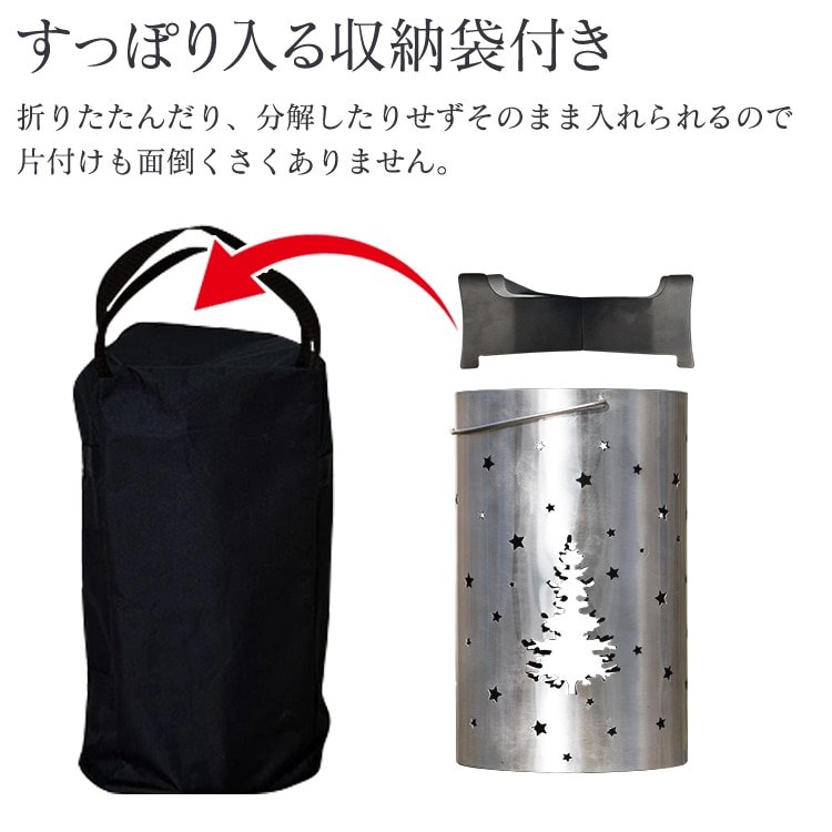 ロケットストーブ ウッドストーブ 煙突型 収納袋付き 五德付き 煙や灰 出にくい クッキング薪コンロ 星とツリーデザイン アウトドア キャンプ用 od587 - 画像 (2)