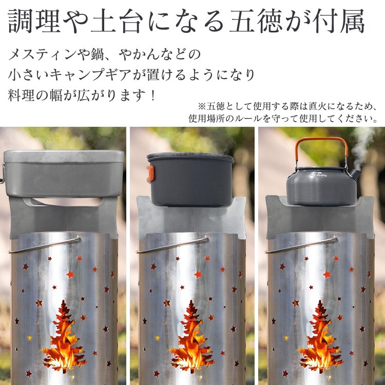 ロケットストーブ ウッドストーブ 煙突型 収納袋付き 五德付き 煙や灰 出にくい クッキング薪コンロ 星とツリーデザイン アウトドア キャンプ用 od587 - 画像 (5)