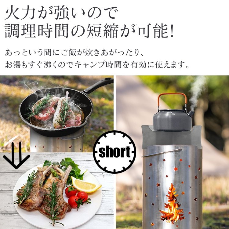 ロケットストーブ ウッドストーブ 煙突型 収納袋付き 五德付き 煙や灰 出にくい クッキング薪コンロ 星とツリーデザイン アウトドア キャンプ用 od587 - 画像 (9)