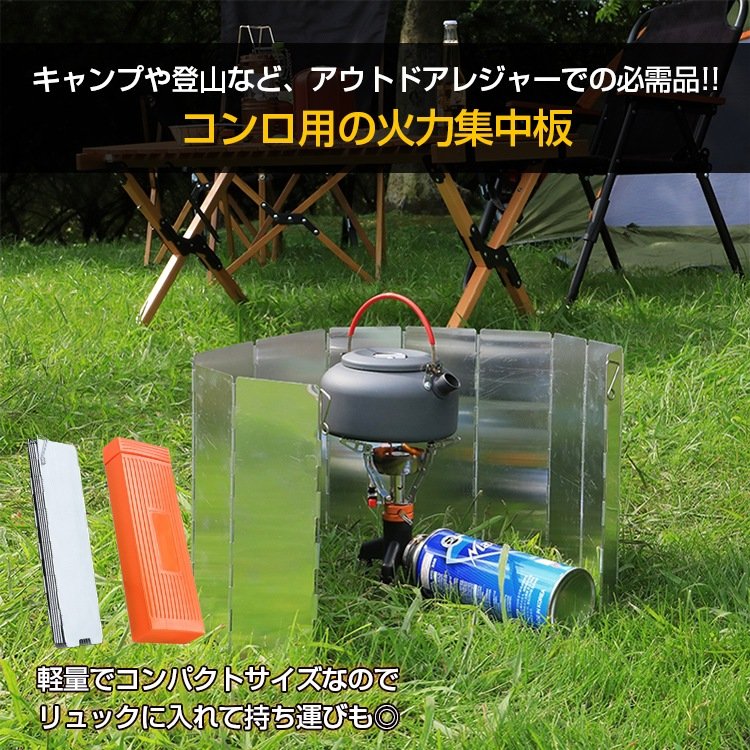 風除板 防風板 火力集中板 10枚タイプ アルミ製 折りたたみ式 八ードゲース付き 增幅可能 軽量 持ち運び便利 風除け 焚き火 キャンプ BBQ 登山 アウトドア ad209 - 画像 (7)