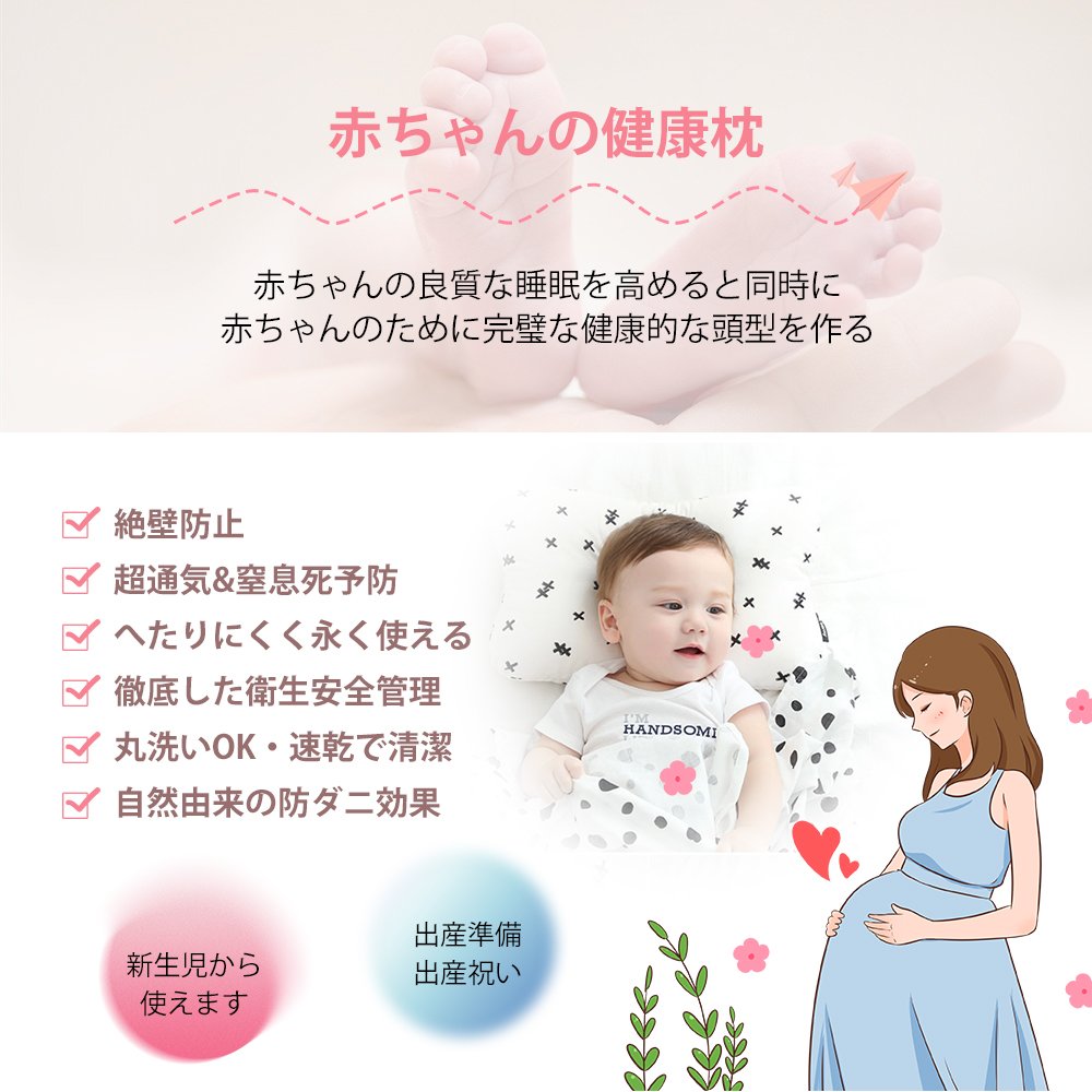 新生児から使える 絶壁頭予防枕 ベビー枕 出産祝い 赤ちゃん 枕 ドーナツ枕 絶壁防止 アトピー あせも 向き癖 赤ちゃんまくら ベビー まくら 0歳 1歳 2歳 乳児 メッシュ 出産準備 かわいい おしゃれ プレゼント 丸洗いOK D-12 - 画像 (4)