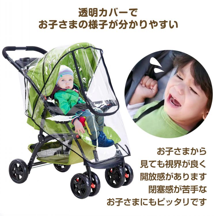 ベビーカーレインカバー 汎用タイプ フアスナー付き 通気口つき 蒸れにくい 簡易装着 A型 B型 コンパクト収納 雨 風 雪 車の排気ガス ほこり zk183 - 画像 (6)