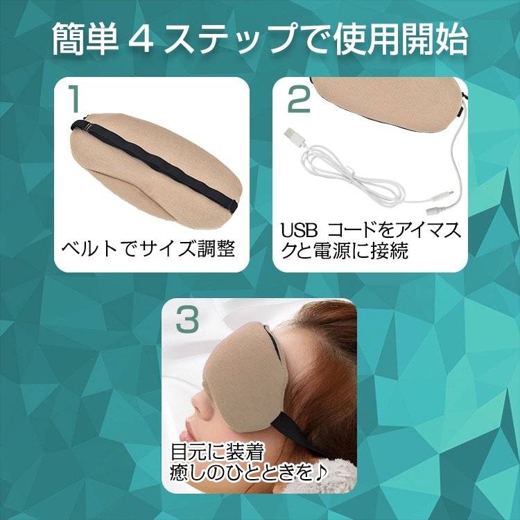 ホットアイマスク アイウォーマー USB充電式 3D立体 温熱効果 目元ケア 睡眠改善 繰り返し使える お昼休み 安眠 快眠グッズ プレゼント 母の日 誕生日 ギフト zk206 - 画像 (7)