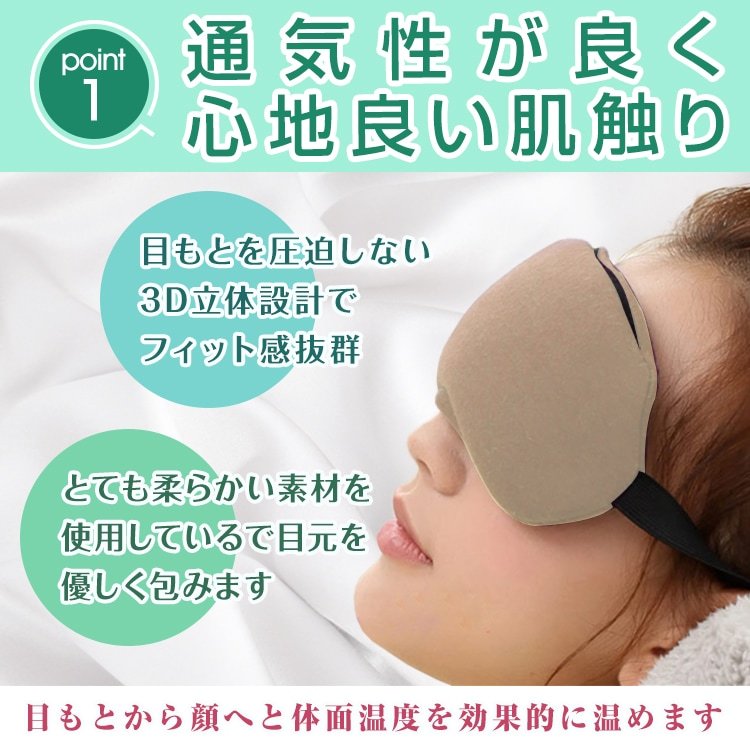 ホットアイマスク アイウォーマー USB充電式 3D立体 温熱効果 目元ケア 睡眠改善 繰り返し使える お昼休み 安眠 快眠グッズ プレゼント 母の日 誕生日 ギフト zk206 - 画像 (2)