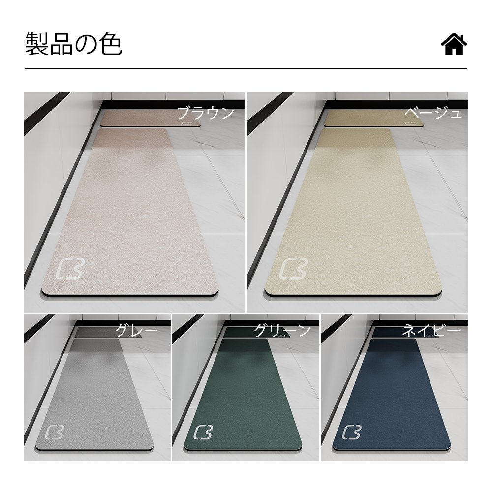 珪藻土マット キッチンマット 45x180cm 滑り止め付 マット カーペット オールシーズン可 フランネル ウォッシャブル マイクロファイバー 玄関マット C-45 - 画像 (5)