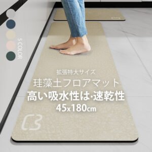 珪藻土マット キッチンマット 45x180cm 滑り止め付 マット カーペット オールシーズン可 フランネル ウォッシャブル マイクロファイバー 玄関マット C-45