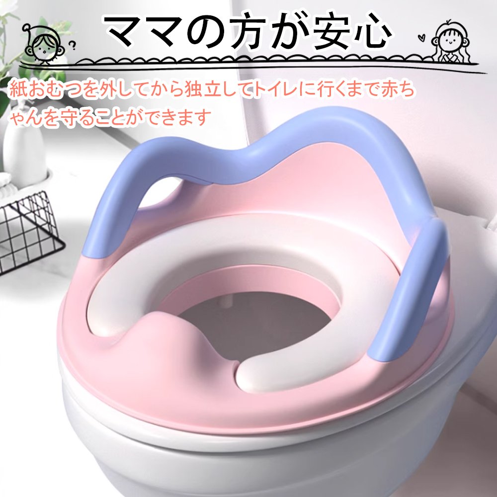補助便座 子供 トイレ 補助 便座 幼児 幼児用便座トレーニング 子供用 補助便座フック付き 取っ手 おまる ベビー ハンドル トイレトレーニング ソフトクッション 男の子 女の子 赤ちゃん 送料無料 D-43 - 画像 (2)