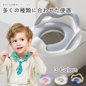 補助便座 子供 トイレ 補助 便座 幼児 幼児用便座トレーニング 子供用 補助便座フック付き 取っ手 おまる ベビー ハンドル トイレトレーニング ソフトクッション 男の子 女の子 赤ちゃん 送料無料 D-43