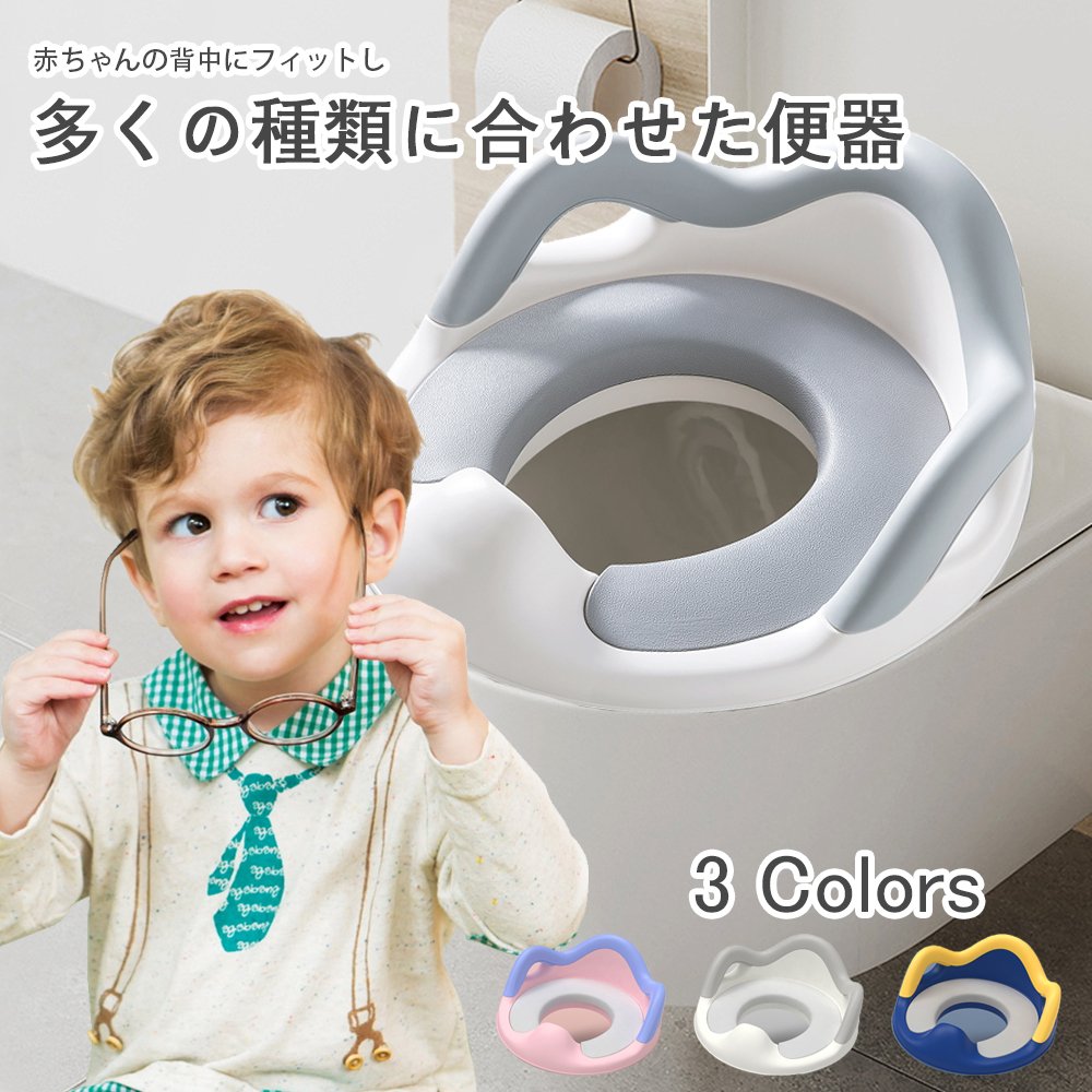 補助便座 子供 トイレ 補助 便座 幼児 幼児用便座トレーニング 子供用 補助便座フック付き 取っ手 おまる ベビー ハンドル トイレトレーニング ソフトクッション 男の子 女の子 赤ちゃん 送料無料 D-43